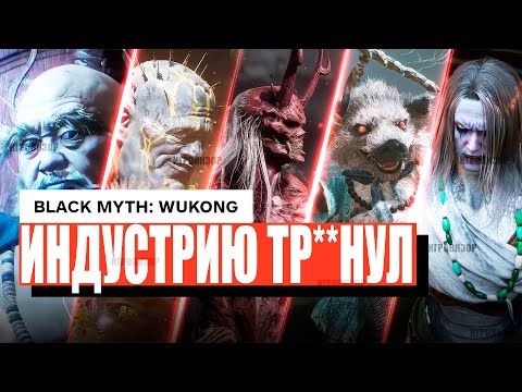 Видео: История разработки Black Myth Wukong / Tencent создали ПЕРВУЮ в Китае игру класса AAA