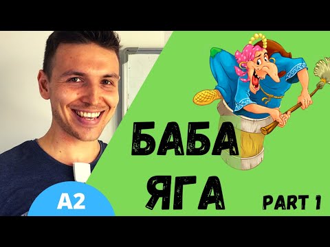 Видео: Learn Russian with Stories: Баба Яга (Part 1) | Level A2 | Slow Russian for Beginners
