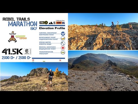 Видео: 41.5 км / Маратон Хайдушки пътеки / 26.10.2024 / Rebel trails Marathon