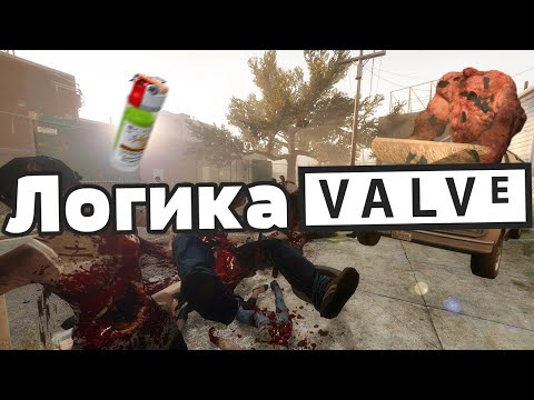 Видео: Логика Valve — Нелогичные моменты Left 4 Dead 2