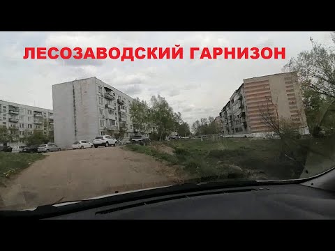 Видео: ГАРНИЗОН ПОЛНЫЙ ОБЗОР В МАЕ