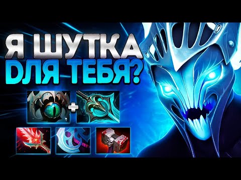 Видео: Я ДЛЯ ТЕБЯ ШУТКА? 7.38 МЕТА СПЕКТРА В ХАРДЕ🔥SPECTRE DOTA 2