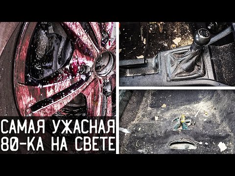 Видео: Ужасная 80-ка, Audi 80 b4 детальная химчистка салона, полировка и керамика кузова !