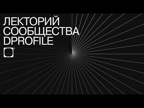 Видео: Ошибки в твоём портфолио. Собери их все. Ника Ожаровская, дизайнер CreativePeople