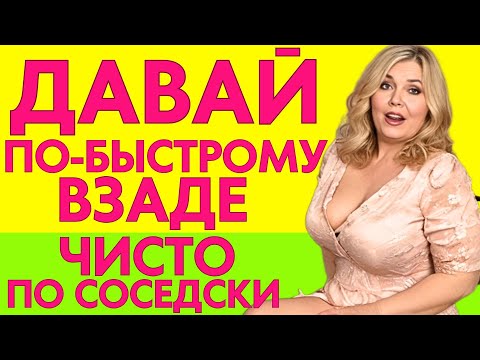 Видео: ПО-СОСЕДСКИ БЫСТРО ПРИСТРОИЛСЯ... А ЧТО? ДЕЛОВ НА 5 МИНУТ!
