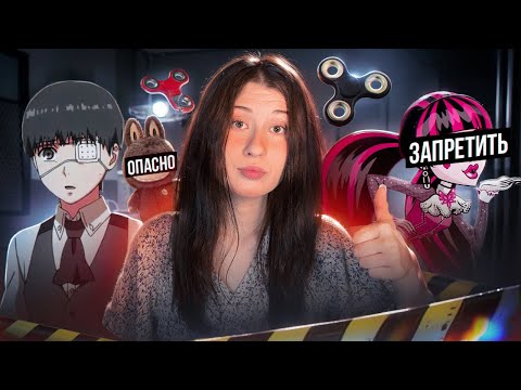 Видео: ЗАПРЕТИТЕ ДЕТЯМ ВСЁ || почему пытаются запретить всё, что нравится подросткам?