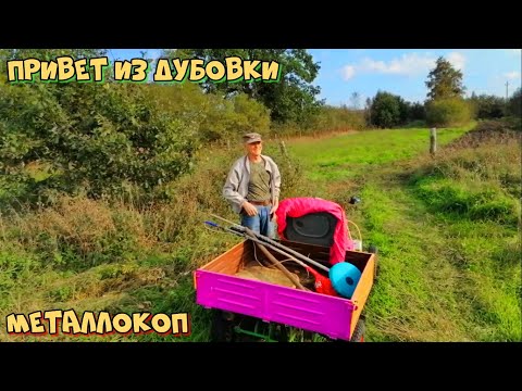 Видео: На металлокоп на электромотоблоке