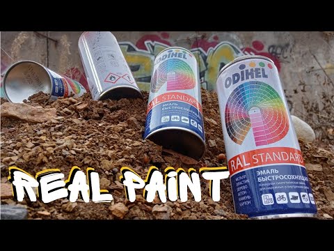 Видео: Делай дело - ODIHEL бери смело.