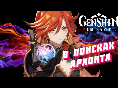 Видео: Копим крутки на архонта | Genshin Impact |  #shorts #1