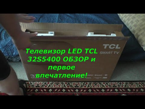 Видео: Телевизор LED TCL 32S5400 Обзор!🤗😉