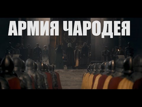 Видео: Отто Хайтауэр - "Армия чародея" (Саруман, "Последнее испытание")