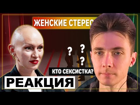 Видео: ХЕСУС ПРО ЖЕНСКИЕ СТЕРЕОТИПЫ: Линия Выгорания | Психолог Лина Дианова | КУБ | РЕАКЦИЯ