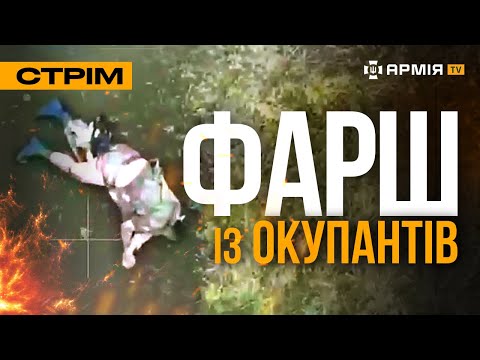 Видео: ТРЕТЯ ШТУРМОВА ВИНИЩУЄ РОСІЯН У ПОСАДЦІ, ТАНК ВПРИТУЛ ЗНИЩУЄ БТР РУСНІ: стрім із прифронтового міста