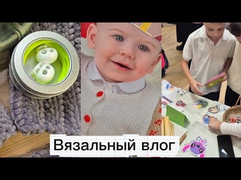 Видео: Наша ярмарка 🧑‍🏫🏫 покупки с тему 😀 что удалось связать? 