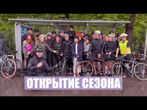 Видео: Открытие сезона в Москве | Easy Cycling Club