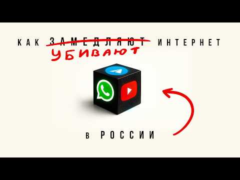 Видео: Эти невероятные технологии стоят за Замедлением Интернета в 2025