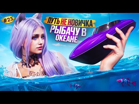 Видео: РЫБОЛОВ 6 РАНГА В ОКЕАНЕ И НА СЕКРЕТКАХ ПУТЬ НЕ НОВИЧКА НА MAJESTIC RP #23