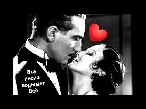 Видео: 📻👄💝 ЭТА ПЕСНЯ СРАЗУ СТАЛА ХИТОМ 🎸🎙️🔥 Она мне нравится
