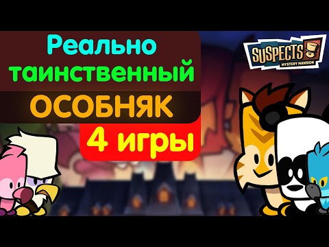 Видео: Что будет если рано утром зайти в Suspects?