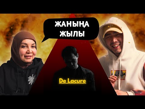 Видео: Реакция мамы на De Lacure - Algabas!!