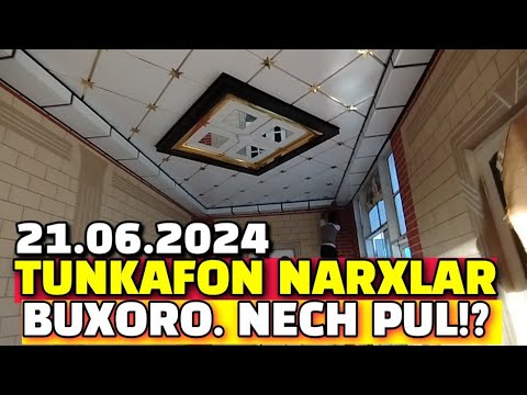 Видео: БУХОРО ТУНУКАФОН НАРХЛАР 2024.BUXORO TUNKAFON NARXLAR 2024