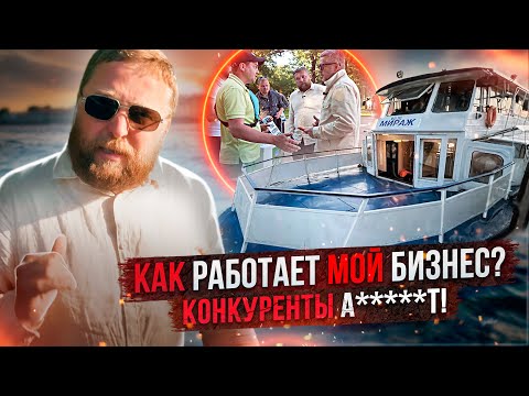 Видео: ОНИ ИГРАЮТ НЕ ПО ПРАВИЛАМ... Судоходная компания с нуля!