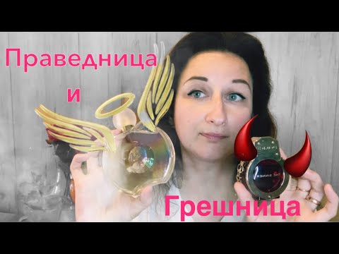 Видео: ДВА КРАСИВЫХ, НО ТАКИХ РАЗНЫХ ФЛАКОНА! | POLICE THE SINNER, ELIZABETH TAYLOR FOREVER ELIZABETH!