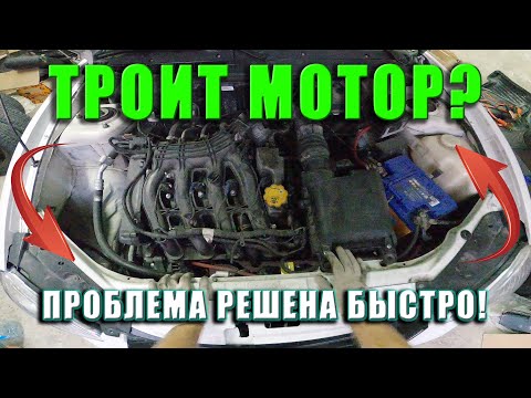 Видео: ПЛАВАЮТ ОБОРОТЫ на ХОЛОДНУЮ. возможные ПРИЧИНЫ. РЕМОНТ. пациЭнт - ПРИОРА