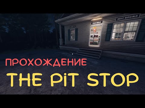Видео: THE PIT STOP прохождение | Инди-хоррор