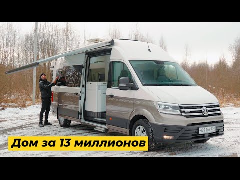 Видео: Volkswagen Grand California. Тест-драйв. Anton Avtoman.
