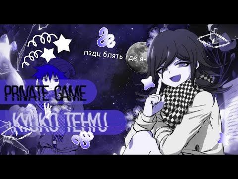 Видео: Year of the Villain-Hell Arisen-Infected | Приватная игра 08.11 | Danganronpa Online| Kyoko Tehyu