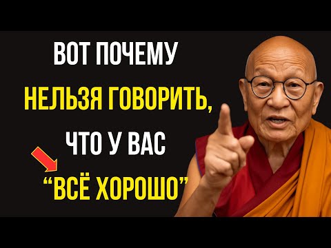 Видео: Никогда не  произноси: «У меня всё хорошо»