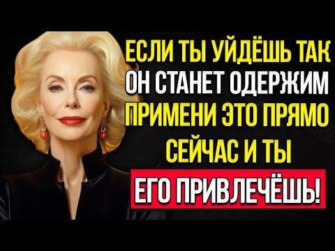 Видео: Тот Тип Дистанции, Который Вместо Того Чтобы Оттолкнуть Его Делает Его Одержимым Возвращением