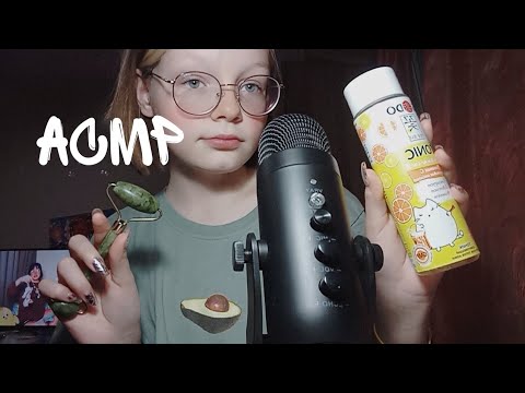 Видео: АСМР НОЧЁВКА У ЛУЧШЕЙ ПОДРУГИ🥺💗/асмр уход за лицом/ асмр новый микрофон/ soft asmr