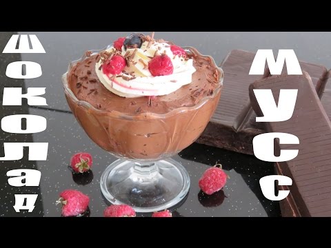 Видео: Шоколадный Мусс РЕЦЕПТ - làm Socola Mousse mịn thơm - chocolate Mousse