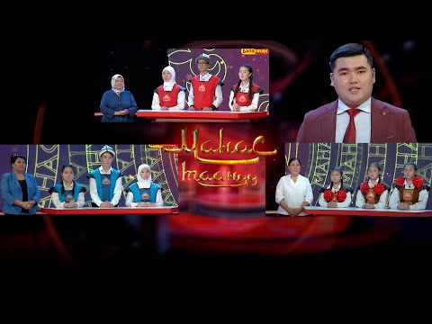 Видео: “Көкжал” “Манас” “Аядил” топтору // МАНАС ТААНУУ