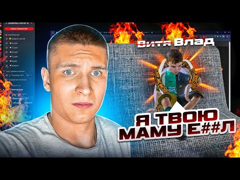 Видео: ПРИШЁЛ на ОБЗВОН с ЧУЖОГО АККАУНТА и ОСКНУЛ РОДНЮ АДМИНОВ на РАДМИРЕ (Hassle Online)