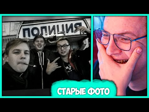 Видео: Обзор старых Фотокарточек 📸 Пятёрка из 2016 Года (Нарезка стрима ФУГА TV)