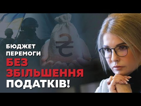 Видео: «Батьківщина» Юлії Тимошенко пропонує вихід!