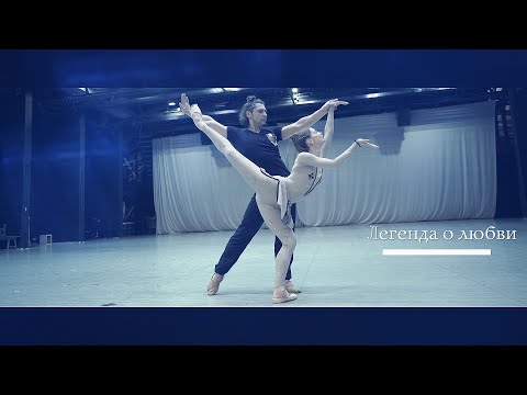 Видео: Евгения Образцова. Легенда о любви (фильм о балете) / Evgenia Obraztsova. A Legend of Love