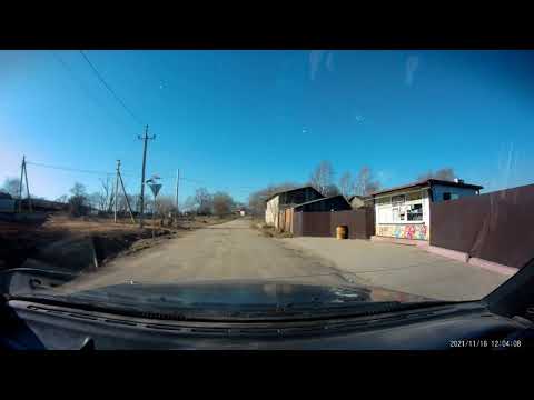 Видео: Приморский край, село Сергеевка, ноябрь 2021 г.