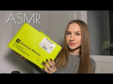 Видео: асмр обзор покупок из зя, wb💚asmr review of purchases🎧