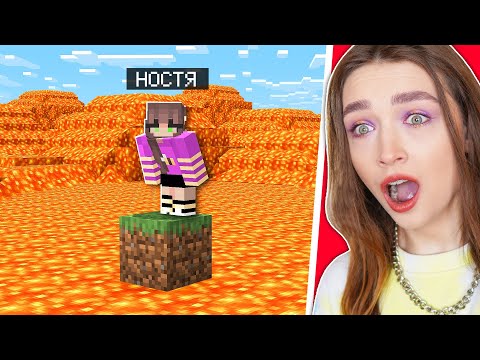 Видео: ПОЛ это ЛАВА в MINECRAFT 🔥 ПОПРОБУЙ ВЫЖИТЬ