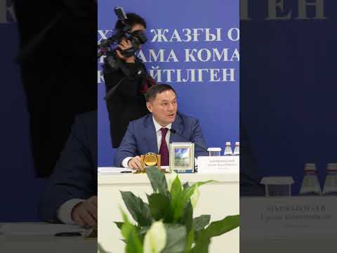 Видео: ПАРИЖ ОЛИМПИАДАСЫНЫҢ ҚОРЫТЫНДЫСЫНА АРНАЛҒАН АЛҚА ОТЫРЫСЫ(ВИДЕО)