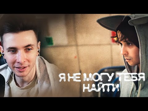 Видео: ХЕСУС СМОТРИТ: SLAVA MARLOW - Я не могу тебя найти (Премьера клипа 2024)