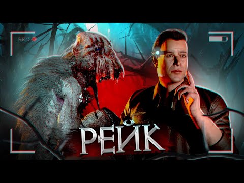 Видео: АЛЕКС, БРЕЙН И ДЯДЯ ЖЕНЯ ПУГАЮТСЯ В RAKE 2020