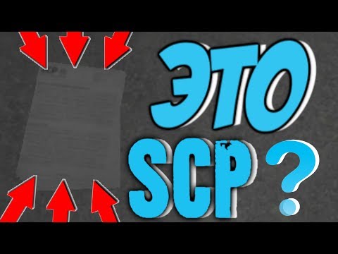 Видео: НОВЫЕ ОБЪЕКТЫ В SCP CONTAINMENT BREACH