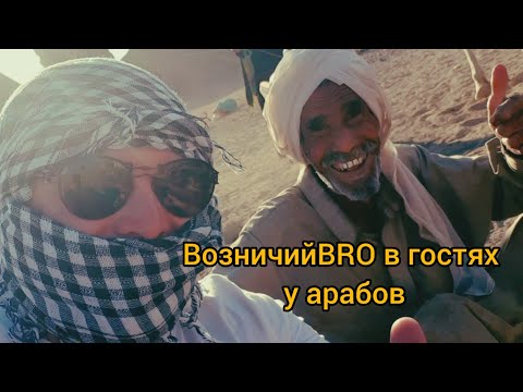 Видео: Мой Египет 2024