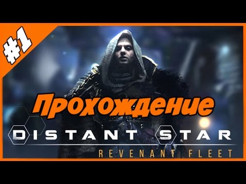 Видео: Прохождение Distant Star Revenant Fleet ◄#1► инди рогалик в стиле FTL