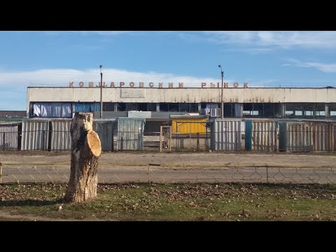 Видео: Ковшаровка без политики